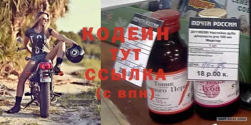 Кодеиновый сироп Lean Purple Drank  Дрезна 