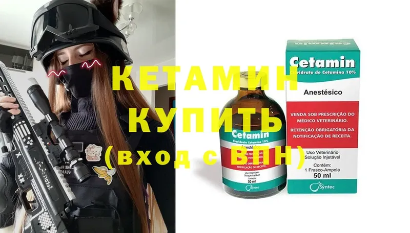 КЕТАМИН ketamine  дарнет шоп  Дрезна 